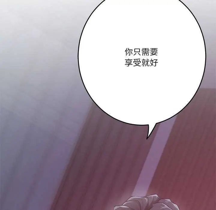 漫画《极乐之神》第28话第214张图