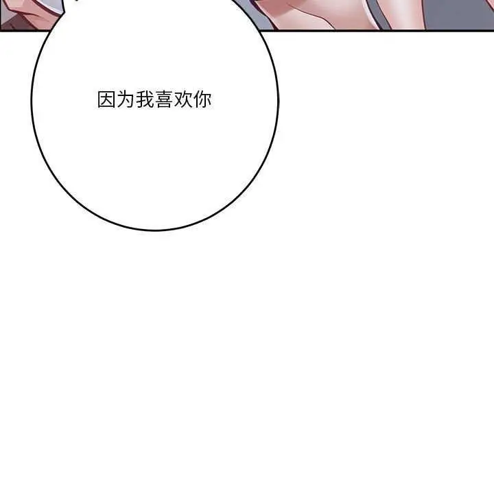 漫画《极乐之神》第28话第33张图