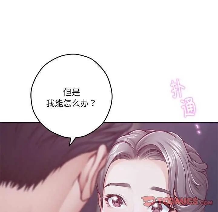 漫画《极乐之神》第28话第40张图