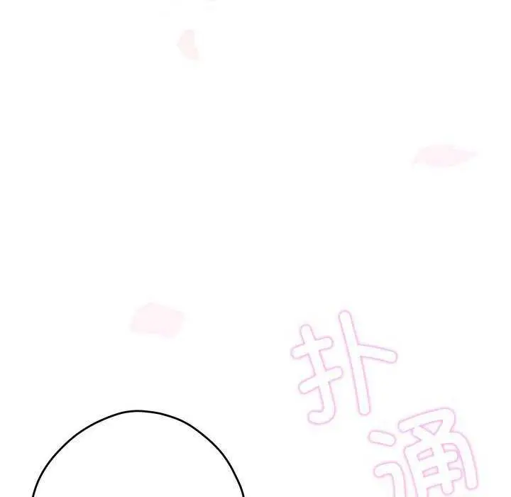 漫画《极乐之神》第28话第42张图