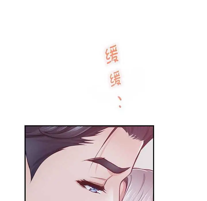 漫画《极乐之神》第28话第73张图