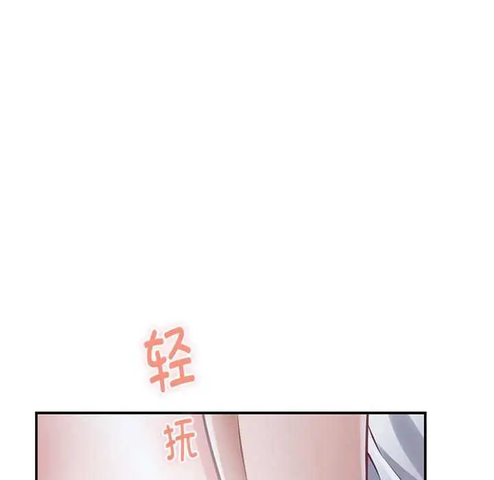 漫画《极乐之神》第28话第77张图