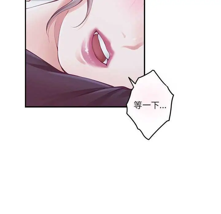 漫画《极乐之神》第28话第81张图