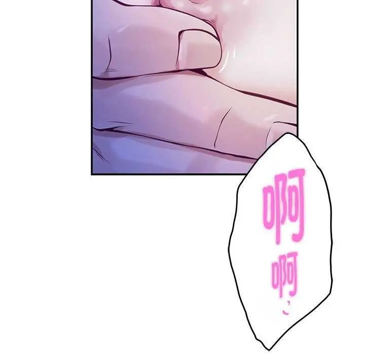 漫画《极乐之神》第28话第97张图