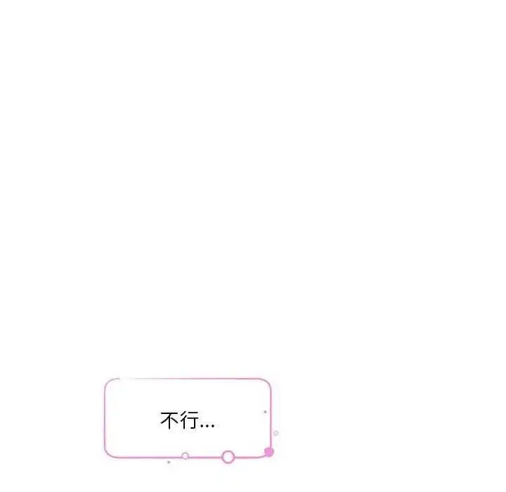漫画《极乐之神》第28话第98张图