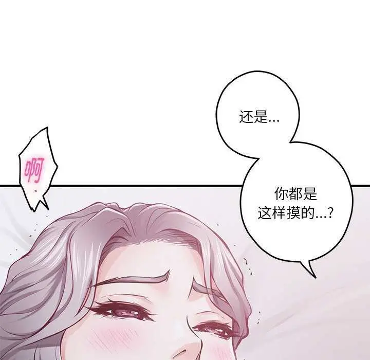 漫画《极乐之神》第29话第104张图
