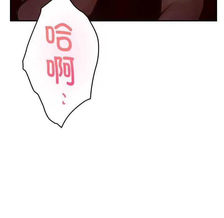 漫画《极乐之神》第29话第126张图