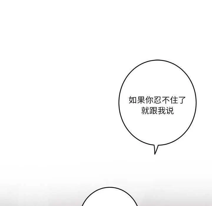 漫画《极乐之神》第29话第127张图