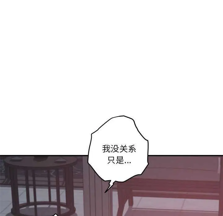 漫画《极乐之神》第29话第131张图