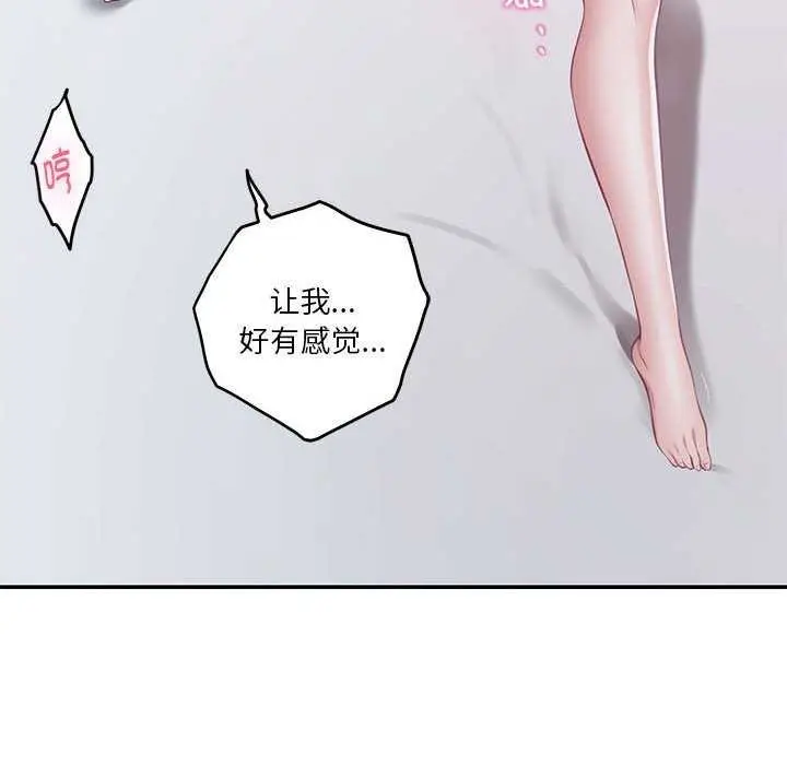漫画《极乐之神》第29话第133张图