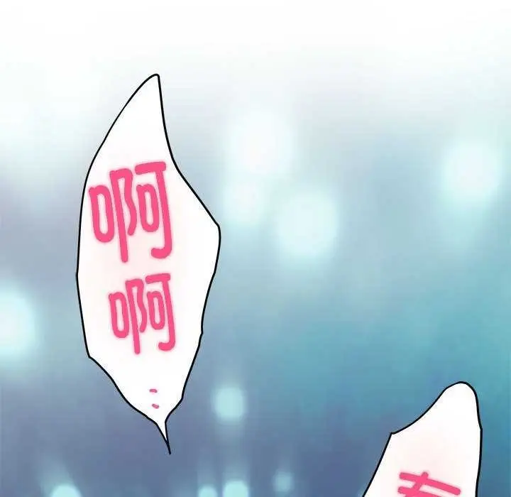 漫画《极乐之神》第29话第140张图