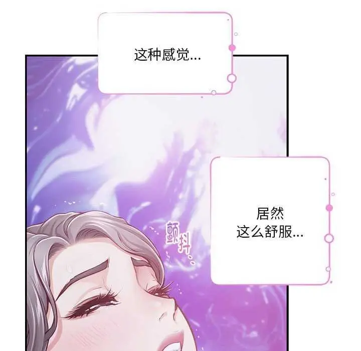 漫画《极乐之神》第29话第145张图