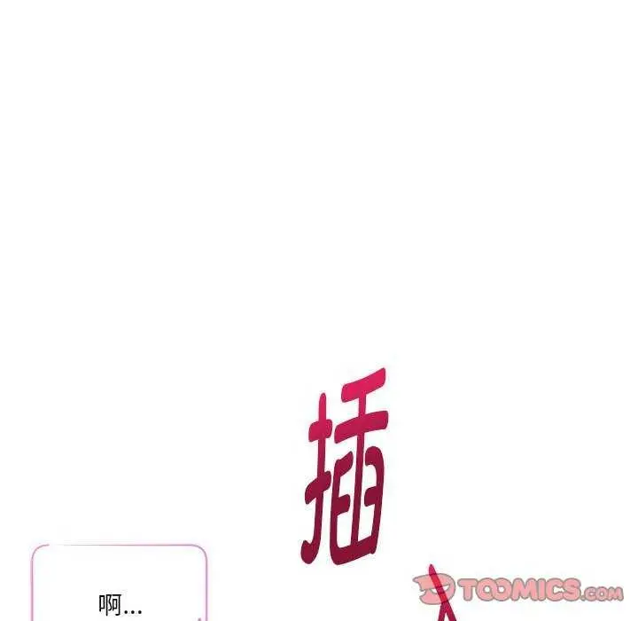 漫画《极乐之神》第29话第148张图