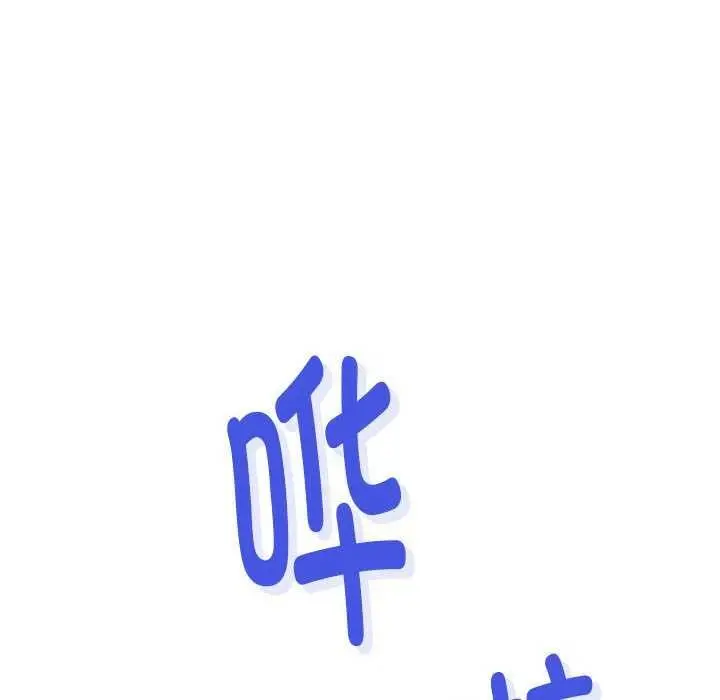 漫画《极乐之神》第29话第169张图