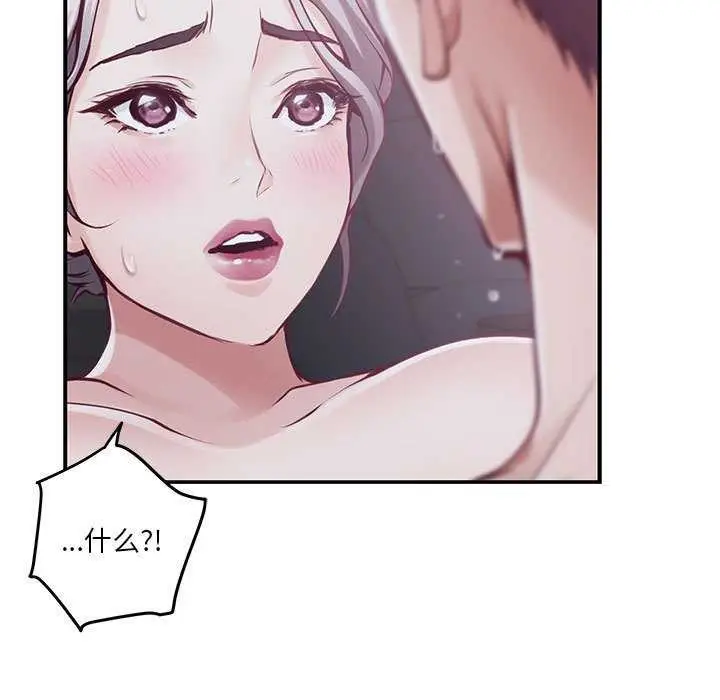 漫画《极乐之神》第29话第182张图
