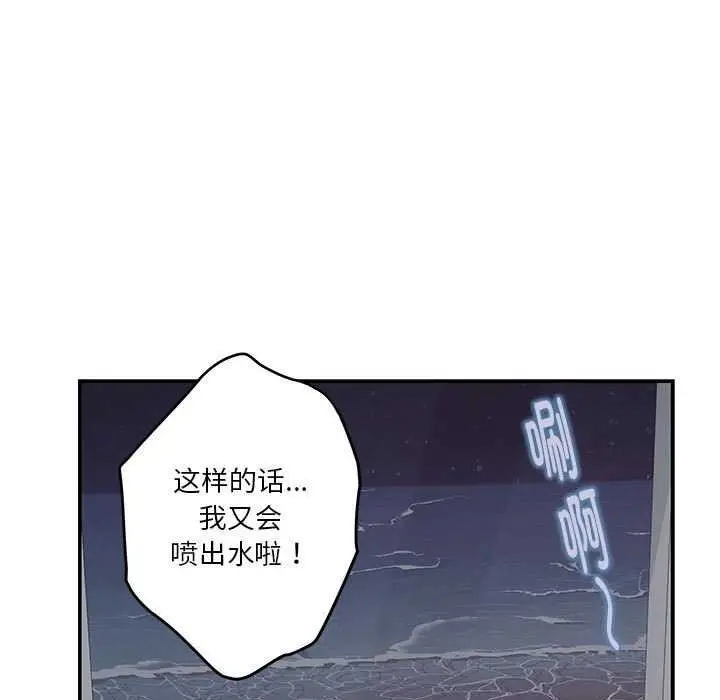 漫画《极乐之神》第29话第186张图