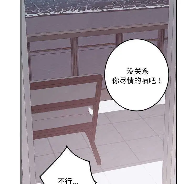 漫画《极乐之神》第29话第187张图