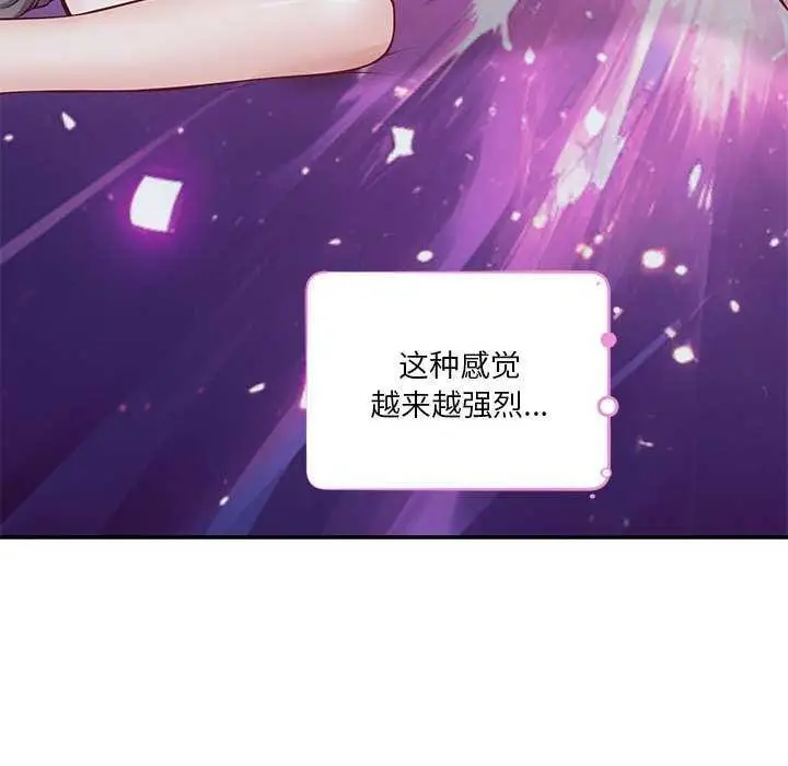 漫画《极乐之神》第29话第191张图