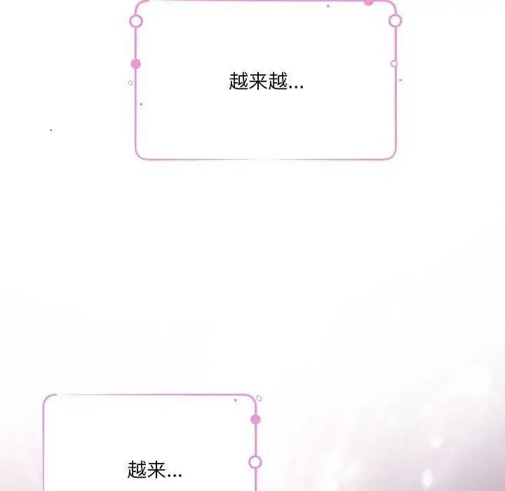 漫画《极乐之神》第29话第193张图