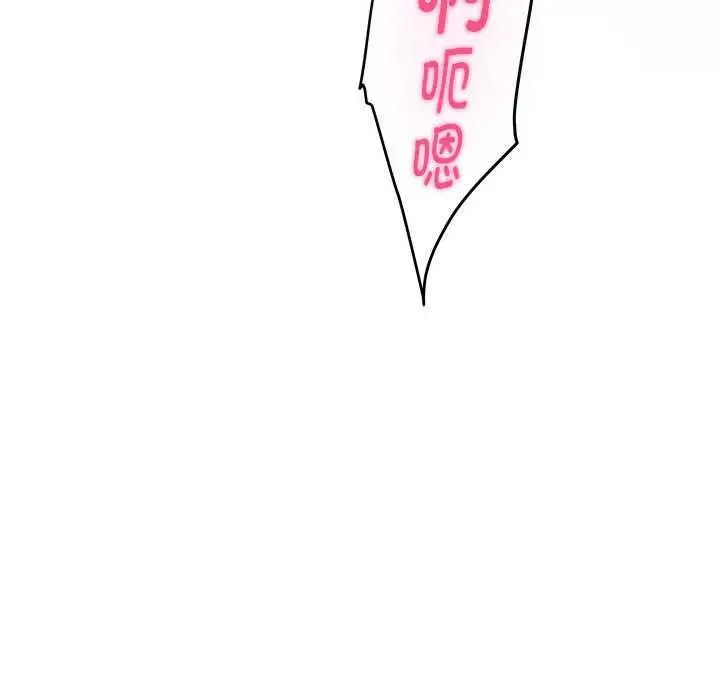 漫画《极乐之神》第29话第197张图