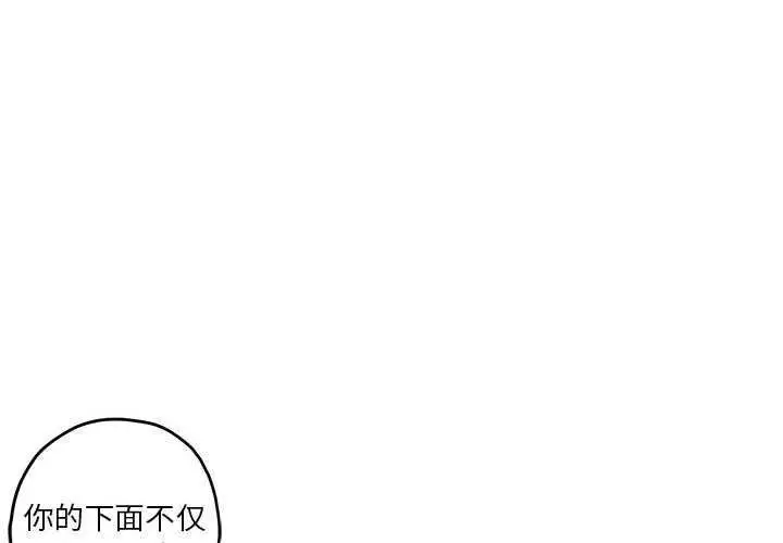 漫画《极乐之神》第29话第2张图