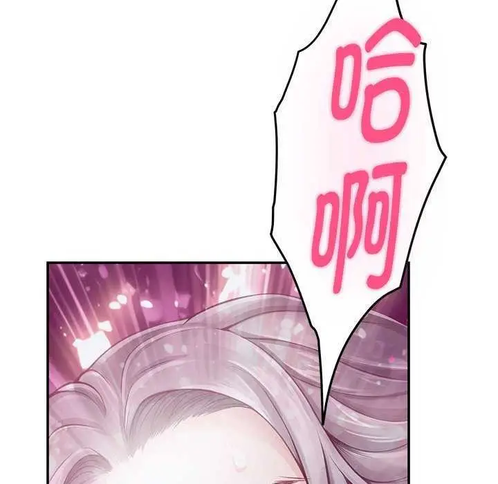 漫画《极乐之神》第29话第205张图