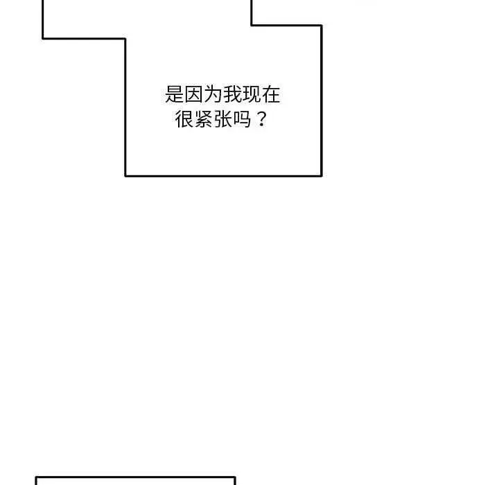 漫画《极乐之神》第29话第21张图