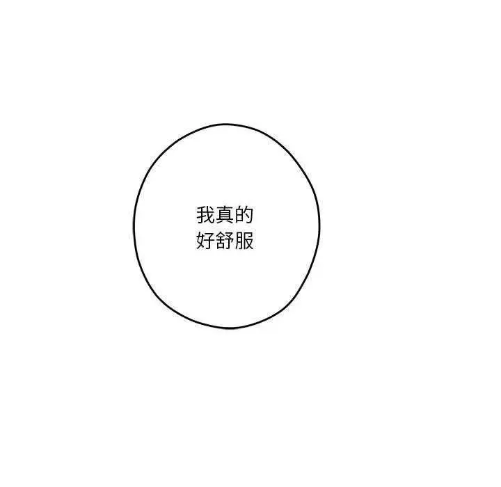 漫画《极乐之神》第29话第217张图