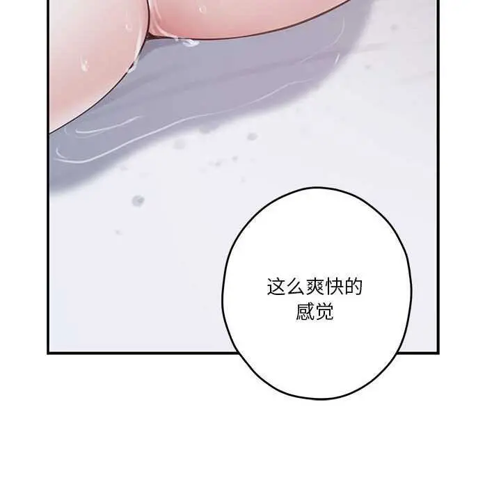 漫画《极乐之神》第29话第219张图