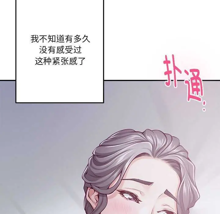 漫画《极乐之神》第29话第22张图