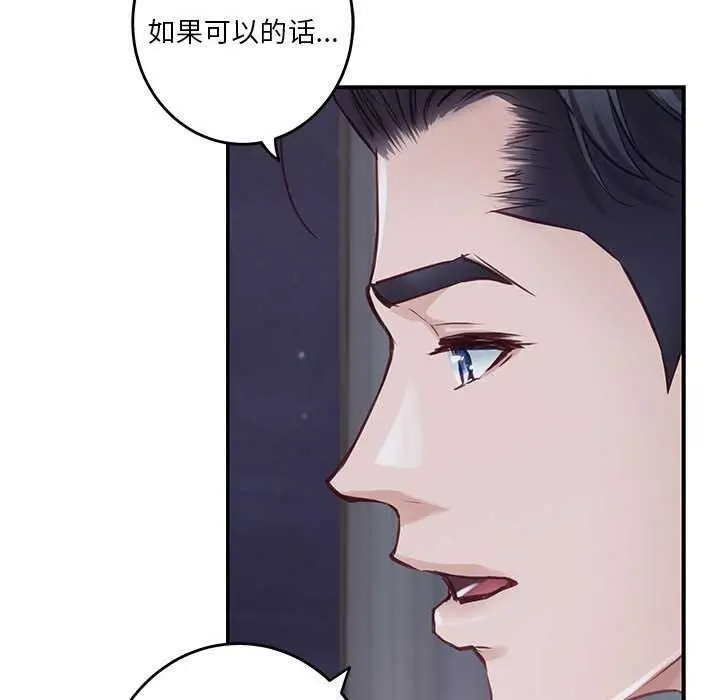 漫画《极乐之神》第29话第224张图