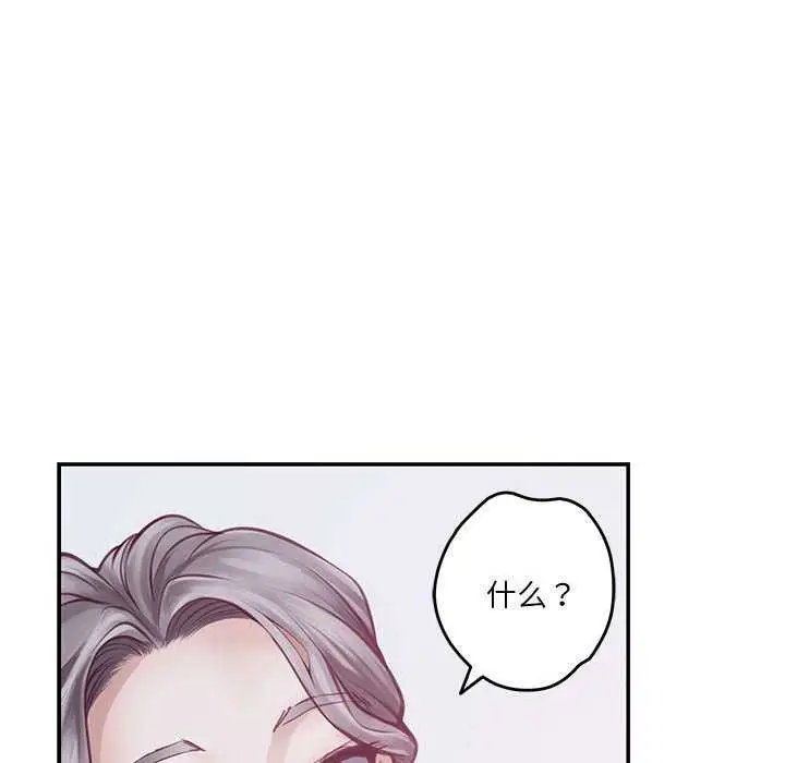 漫画《极乐之神》第29话第226张图