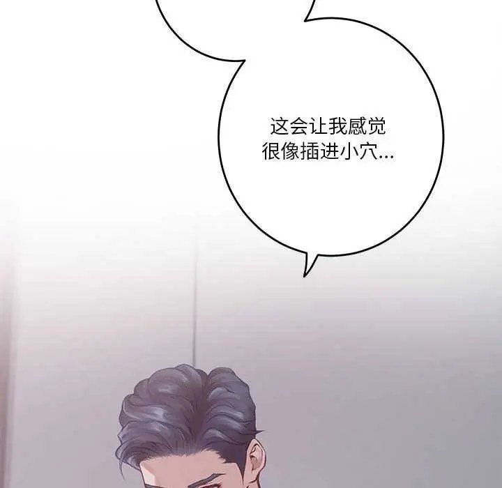 漫画《极乐之神》第29话第229张图