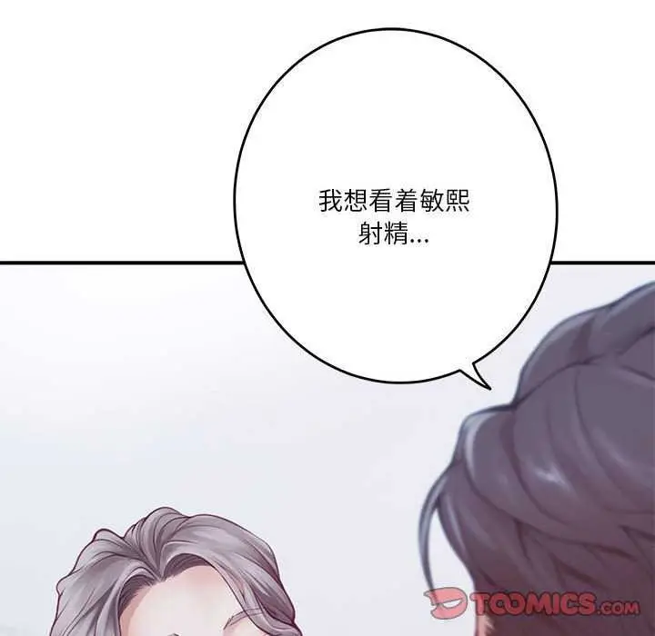 漫画《极乐之神》第29话第232张图
