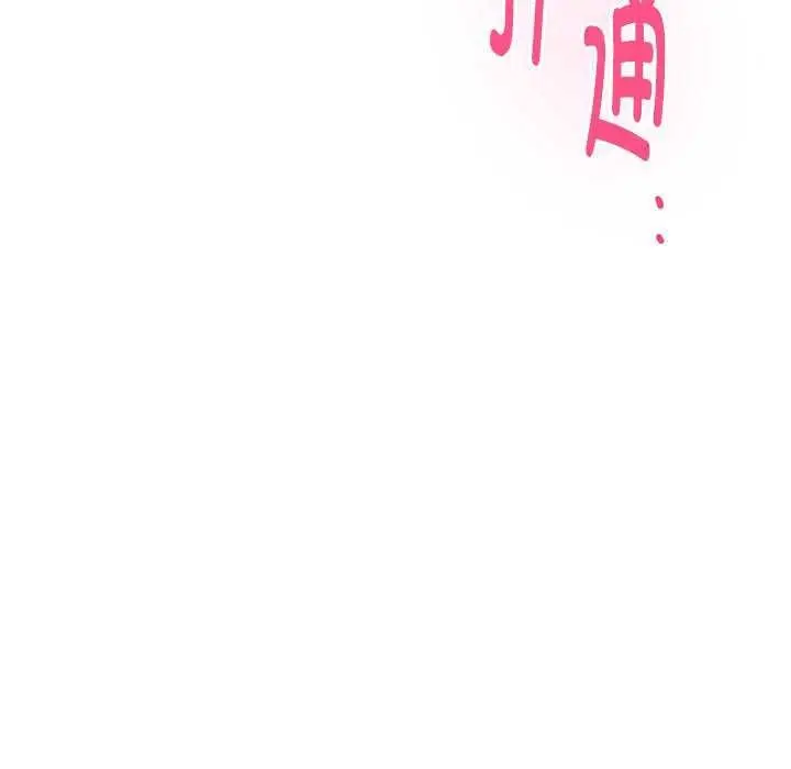 漫画《极乐之神》第29话第24张图