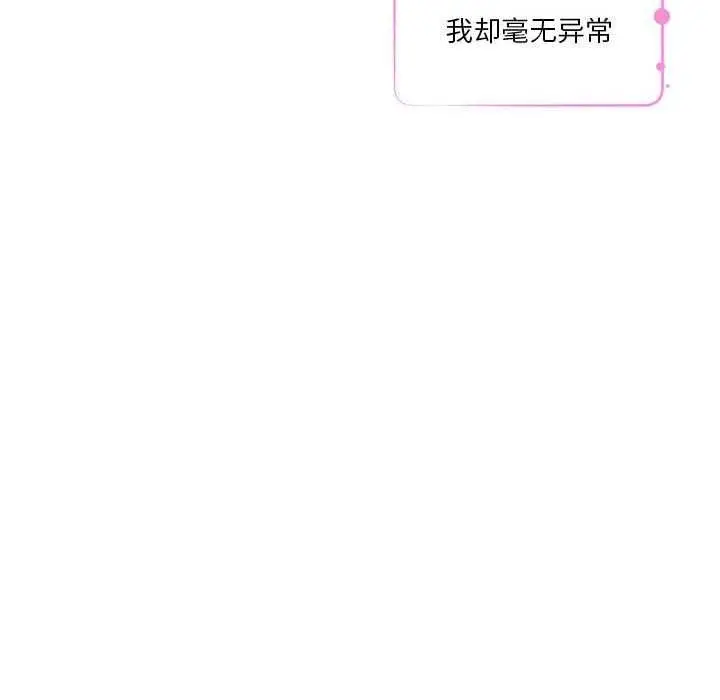漫画《极乐之神》第29话第29张图
