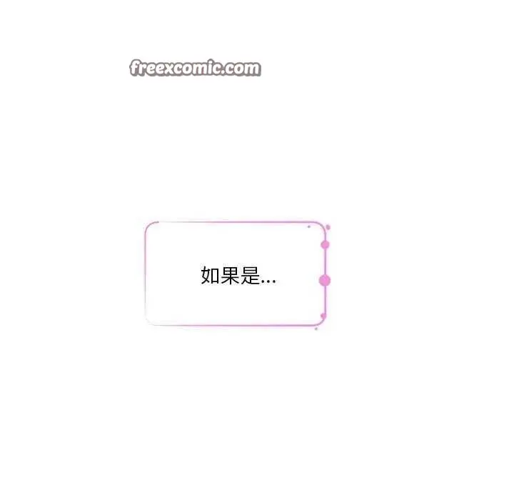 漫画《极乐之神》第29话第30张图