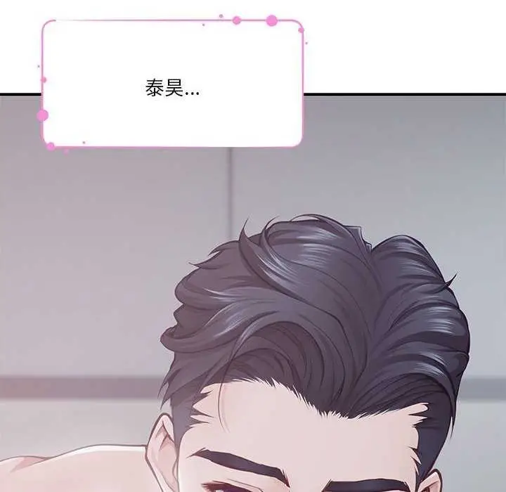 漫画《极乐之神》第29话第31张图