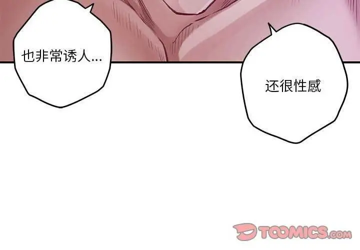 漫画《极乐之神》第29话第4张图