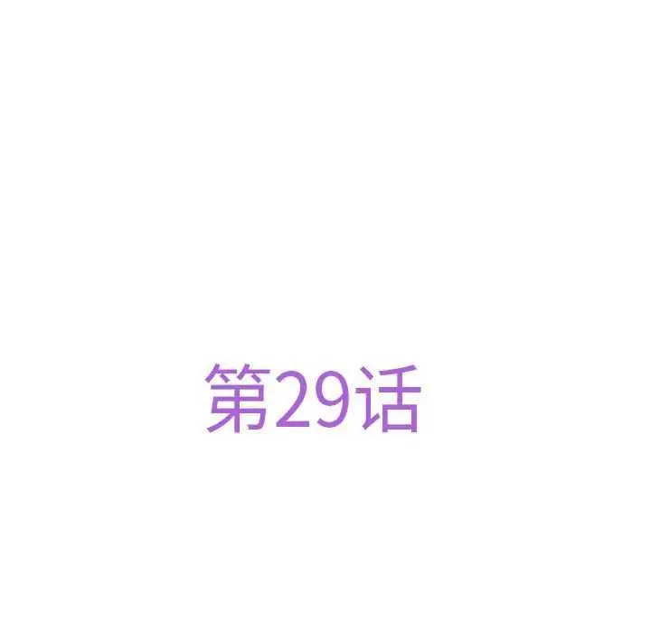 漫画《极乐之神》第29话第70张图