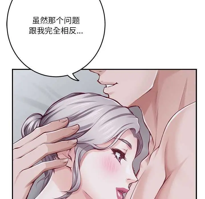 漫画《极乐之神》第29话第81张图