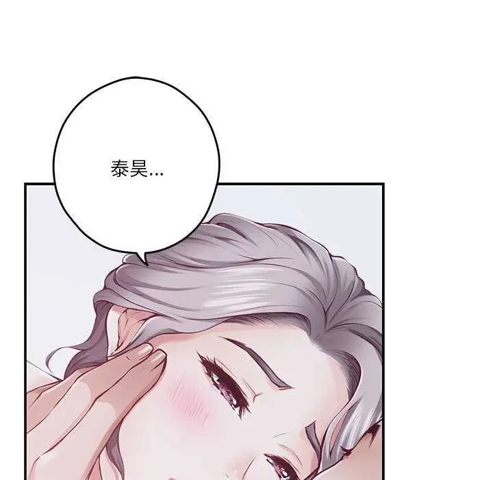 漫画《极乐之神》第29话第86张图