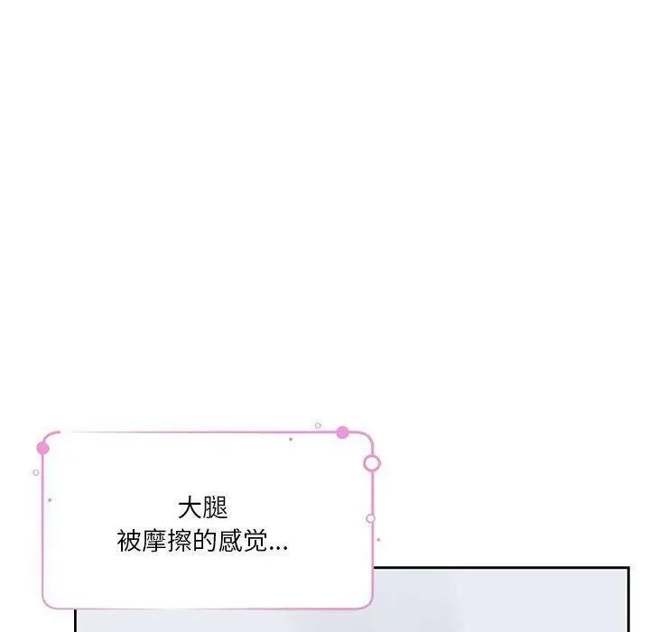 漫画《极乐之神》第30话第10张图