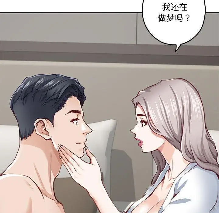 漫画《极乐之神》第30话第100张图