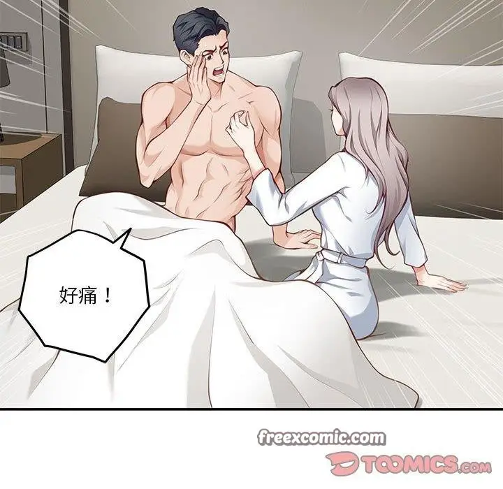漫画《极乐之神》第30话第105张图