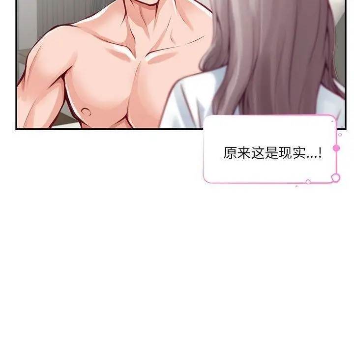 漫画《极乐之神》第30话第110张图