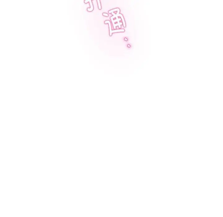 漫画《极乐之神》第30话第113张图