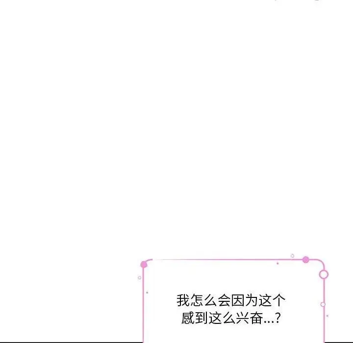 漫画《极乐之神》第30话第12张图