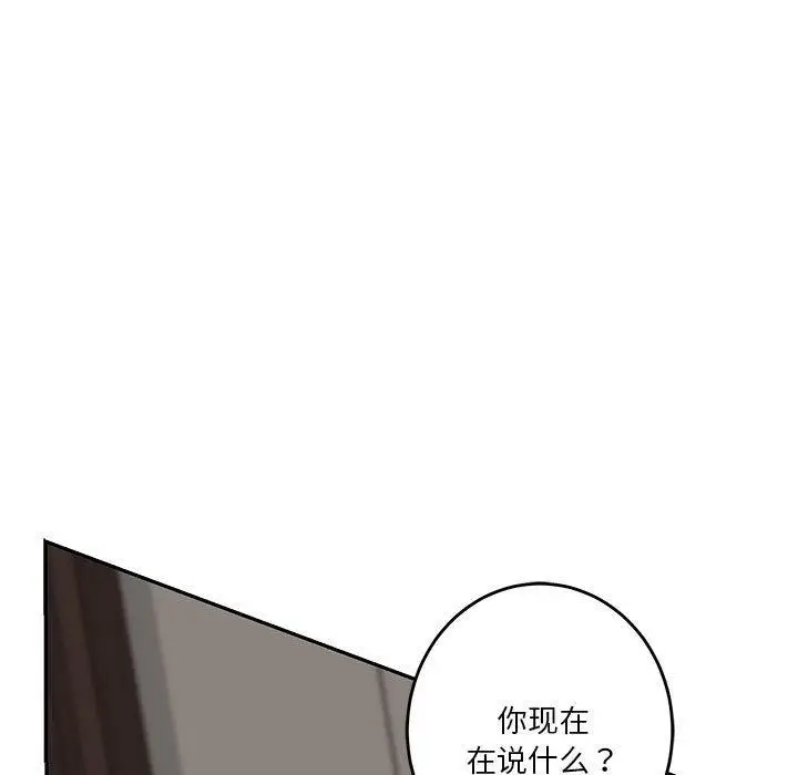 漫画《极乐之神》第30话第133张图
