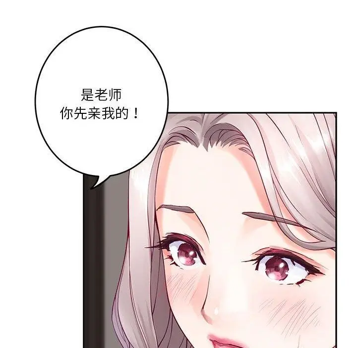漫画《极乐之神》第30话第137张图
